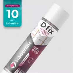 Изоспан D fix