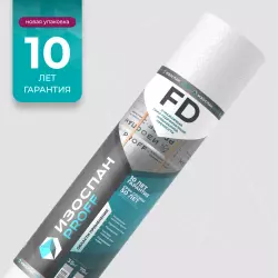 Изоспан FD proff