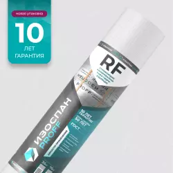 Изоспан RF proff